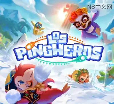 疯狂企鹅大乱斗Los Pingheros Switch中文版1.1.17高帧派对乱斗游戏下载-锐品游戏库