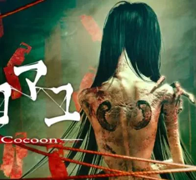 茧中蚕Hollow Cocoon Switch中文v1.0.4下载 1980s日式第一人称恐怖冒险游戏-锐品游戏库