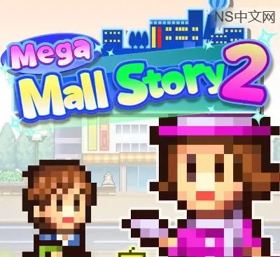 百货商店物语2 v1.3.5中文版下载 像素风模拟经营神作Switch/PC全平台-锐品游戏库