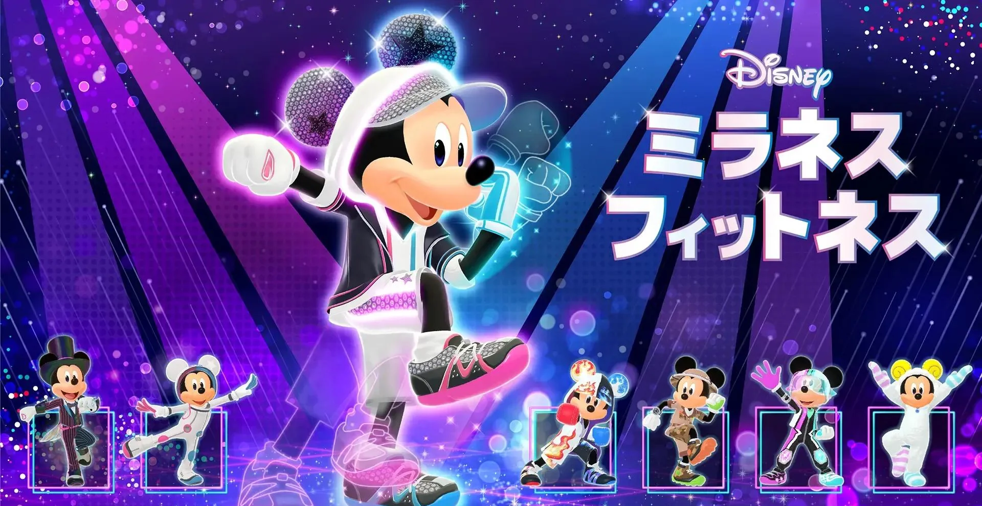 图片[1]-迪士尼蜜娜莉丝健健好身姿Switch中文版v1.0.0体感健身游戏免费下载-锐品游戏库