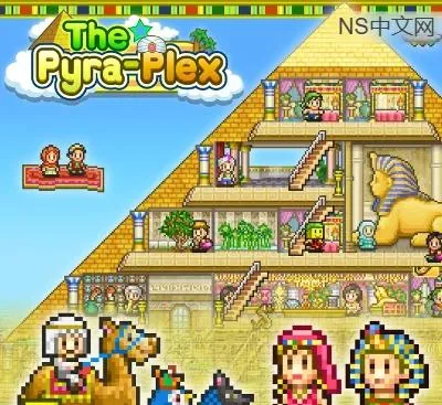 金字塔王国物语v2.22最新版中文整合版Switch下载|像素模拟经营-锐品游戏库
