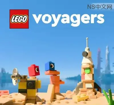 乐高旅行者LEGO Voyagers Switch中文版v1.1.0+DLC高画质合作解谜平台免费下载-锐品游戏库