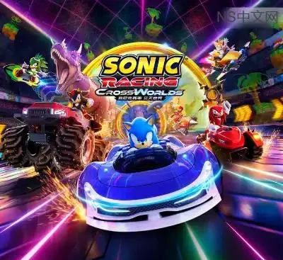 索尼克赛车交叉世界v1.2.2中文版+5DLC整合高帧率卡丁车竞速Switch下载-锐品游戏库