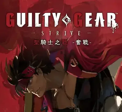 罪恶装备奋战中文版v1.0.7升级整合 高画质2D格斗Switch免费下载-锐品游戏库