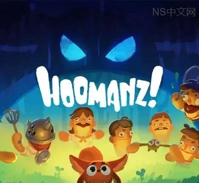 Hoomanz人类Switch中文版v0.410整合包下载|魔性多人派对游戏高帧率-锐品游戏库