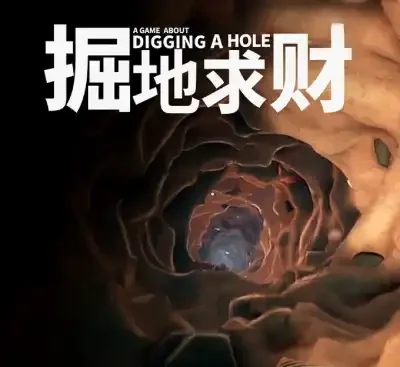 Switch掘地求财中文版v1.2.0下载 休闲挖矿模拟经营游戏-锐品游戏库