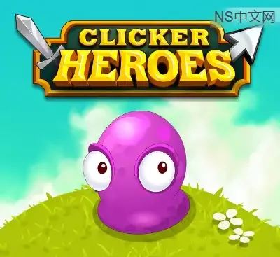 Clicker Heroes点击英雄Switch中文版v1.0.2下载|放置RPG经典高画质-锐品游戏库