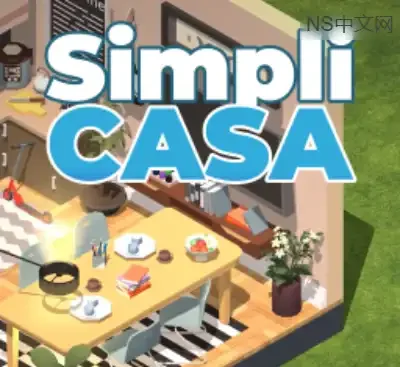 简居Simpli Casa Switch美版中文v1.0.0下载|极简家居设计模拟游戏高自由度-锐品游戏库