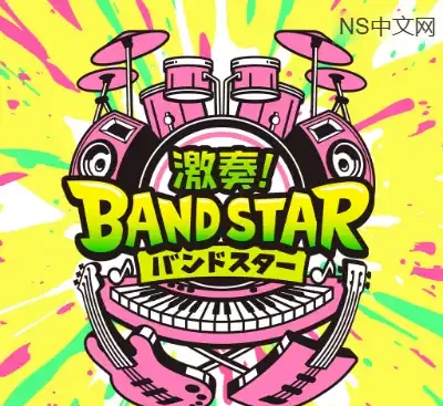 激奏！乐队之星Switch日版v1.0.2中文版高音质节奏游戏免费下载-锐品游戏库