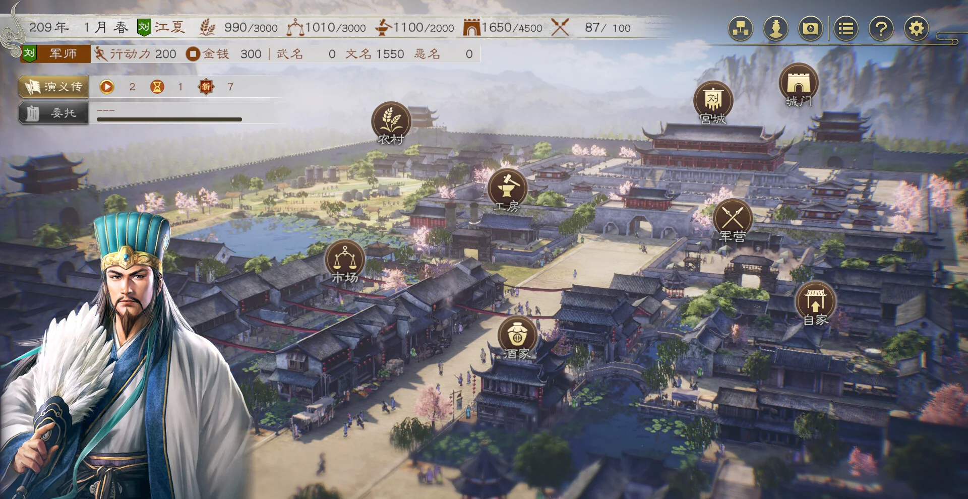 图片[1]-三国志8重制版威力加强版港区中文v1.1.0+7DLC整合版免费下载-锐品游戏库