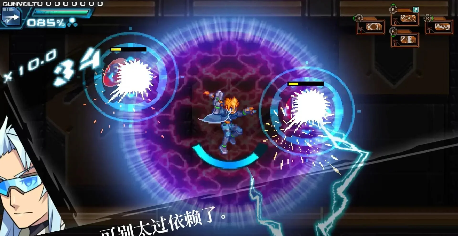 图片[1]-苍蓝雷霆GUNVOLT三棱合极版Switch中文版v1.3.1下载|高速网盘|全DLC整合-锐品游戏库