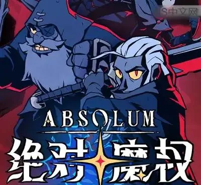 绝对魔权Absolum Switch美区中文v1.1.0最新整合版免费下载|Roguelite动作冒险高画质-锐品游戏库