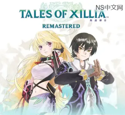 无尽传奇复刻版Tales of Xillia中文版Switch高画质+全DLC免费下载-锐品游戏库