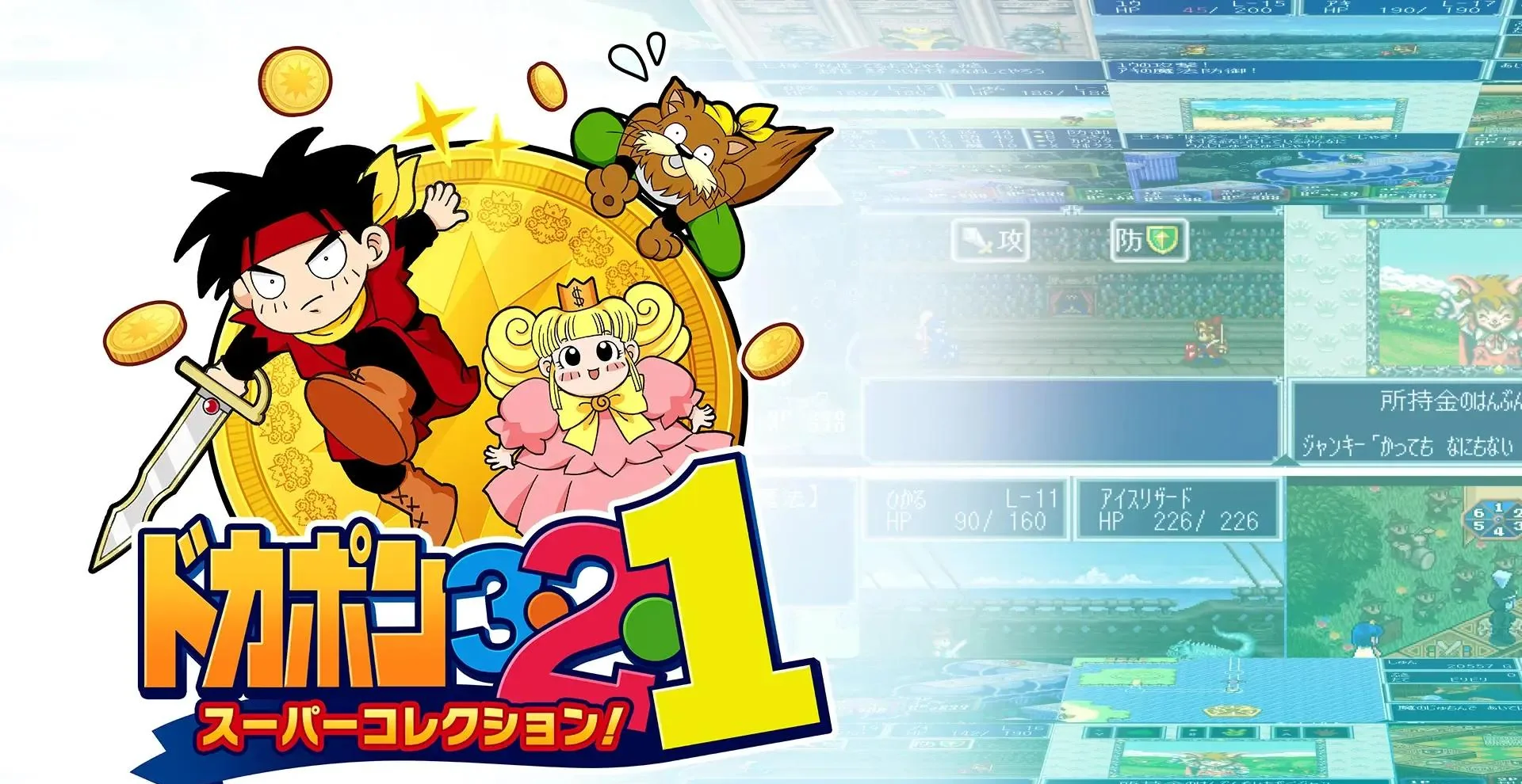 图片[1]-多卡波3-2-1超级合集Switch日版v1.0.0整合版下载|桌游RPG合集高画质中文支持-锐品游戏库