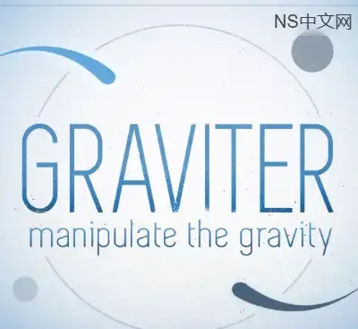 重力Graviter v1.0.2中文版|高画质宇宙物理解谜游戏PC免费下载-锐品游戏库
