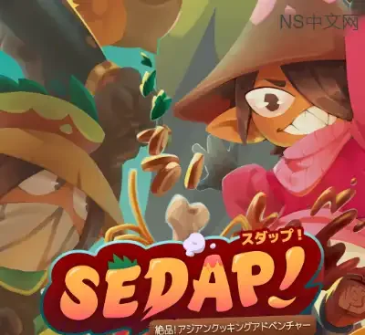 猎厨狂欢美食探险之旅Switch日区中文版v1.1.0c高画质烹饪冒险游戏免费下载-锐品游戏库