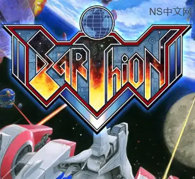 地球使命Earthion日区中文版v1.0.6下载|复古2D横版射击高帧率整合包-锐品游戏库