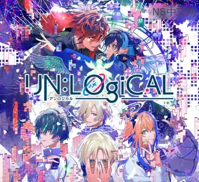 非逻辑UN:LOGICAL Switch日版v1.0.0高画质解谜冒险游戏免费下载-锐品游戏库