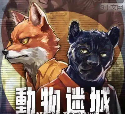 动物迷城Back to the Dawn Switch中文版v1.0.0.3下载 像素越狱CRPG高自由度-锐品游戏库