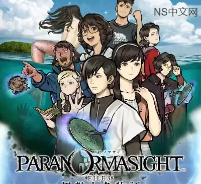 灵视异闻 FILE38 伊势人鱼物语 Switch中文版v1.0.0下载 昭和悬疑文字冒险高画质-锐品游戏库