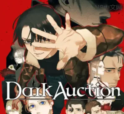 黑暗拍卖Dark Auction Switch中文版v1.0.5+DLC高画质推理冒险游戏下载-锐品游戏库