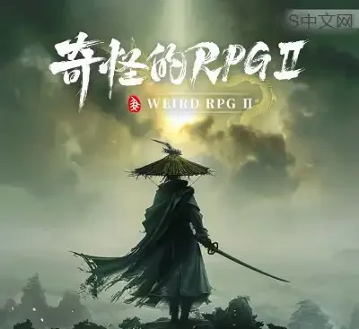 奇怪的RPG2官方中文Build.21631742高自由动作RPG免费下载支持云存档-锐品游戏库