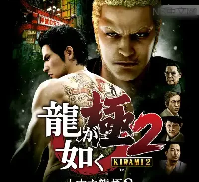 如龙极2重制版v2.13官方中文版高画质免费下载|60G完整剧情+真岛篇-锐品游戏库