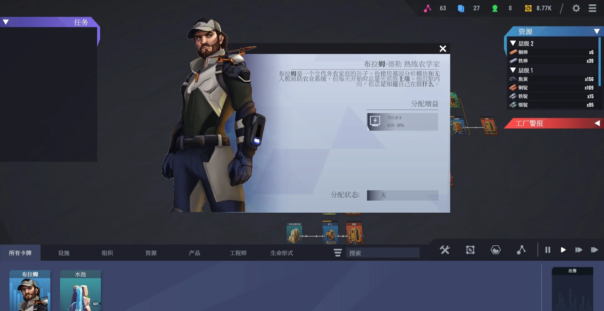 图片[1]-卡牌工厂Factory Planner v1.0.6官方中文版|沙盒工厂模拟卡牌策略游戏下载-锐品游戏库