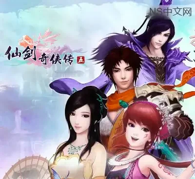 仙剑奇侠传5官方中文Build.2092111高画质版PC免费下载|经典仙侠RPG回合巨制-锐品游戏库