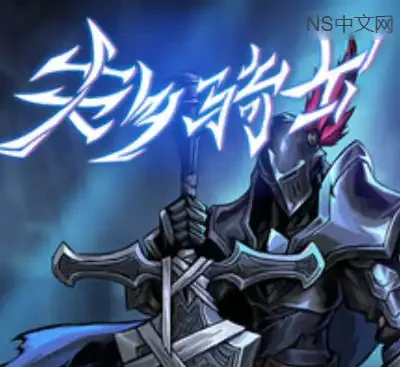 失乡骑士Banished Knight v1.6.8官方中文版 硬核魂系俯视角动作Roguelike高画质下载-锐品游戏库