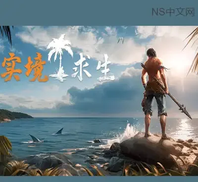 实境求生Survisland v1.100官方中文PC版 超硬核拟真海岛生存游戏免费下载-锐品游戏库