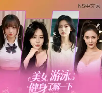 美女游泳健身了解一下官方中文版Build.2131565下载|都市搞笑互动休闲游戏-锐品游戏库