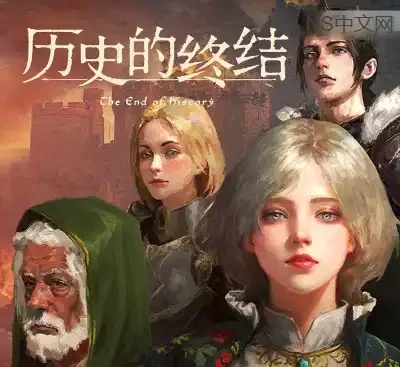 历史的终结The End of History官方中文版Build.21910223-26.2.14高自由度沙盒战略RPG下载-锐品游戏库