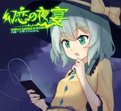 幻恋夜宴恋恋的幻觉夜宴v1.1.18官方中文版下载 东方Project横版ACT高画质-锐品游戏库