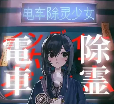 电车除灵少女Subway Exorcist Girl v1.0.0中文版下载|悬疑恐怖RogueLike单机游戏-锐品游戏库