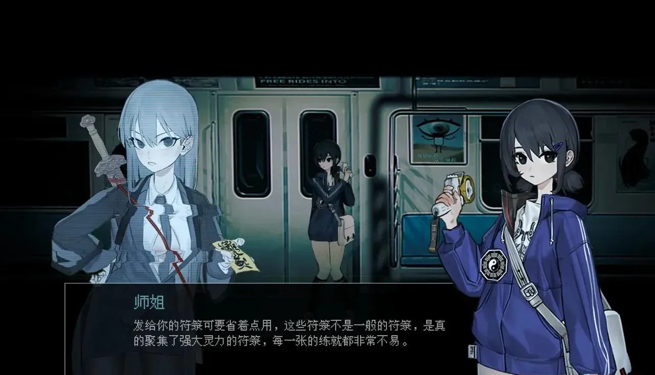 图片[1]-电车除灵少女Subway Exorcist Girl v1.0.0中文版下载|悬疑恐怖RogueLike单机游戏-锐品游戏库
