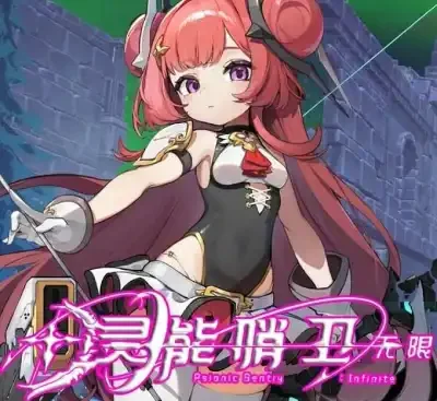 灵能哨卫无限Build.17227252中文正式版下载|美少女Roguelite射击高燃反击-锐品游戏库