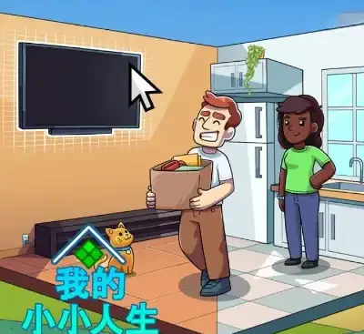 我的小小人生My Little Life官方中文版Build.17298085轻量生活模拟器免费下载-锐品游戏库