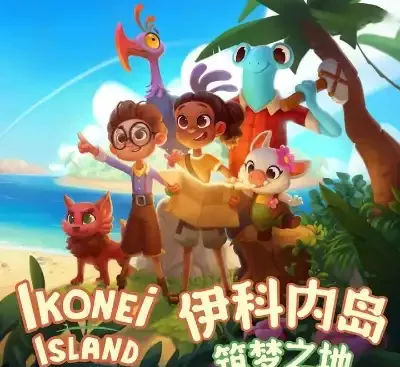 伊科内岛筑梦之地官方中文Build.16933288高自由度沙盒冒险经营游戏免费下载-锐品游戏库