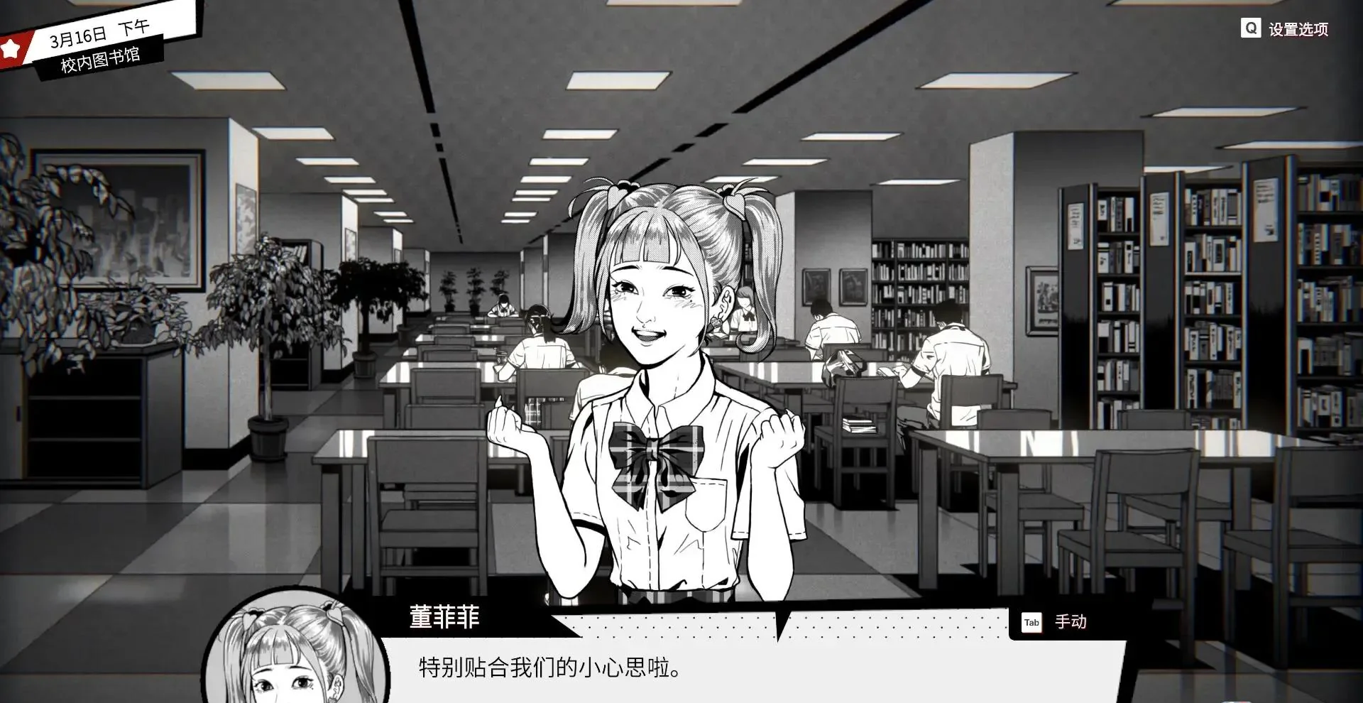 图片[1]-异人Weirdo官方中文v1.0.0.1最新版下载|黑白漫画风校园怪谈视觉小说-锐品游戏库