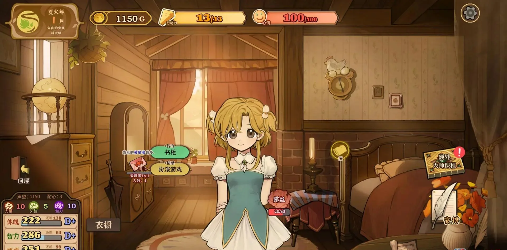 图片[2]-火山的女儿Volcano Princess v2.01.13官方中文高自由度养成模拟单机游戏下载-锐品游戏库