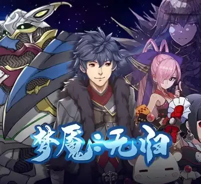 梦魇无归Nightmare without官方中文v1.0.0高画质单机版免费下载|无限流奇幻冒险RPG-锐品游戏库