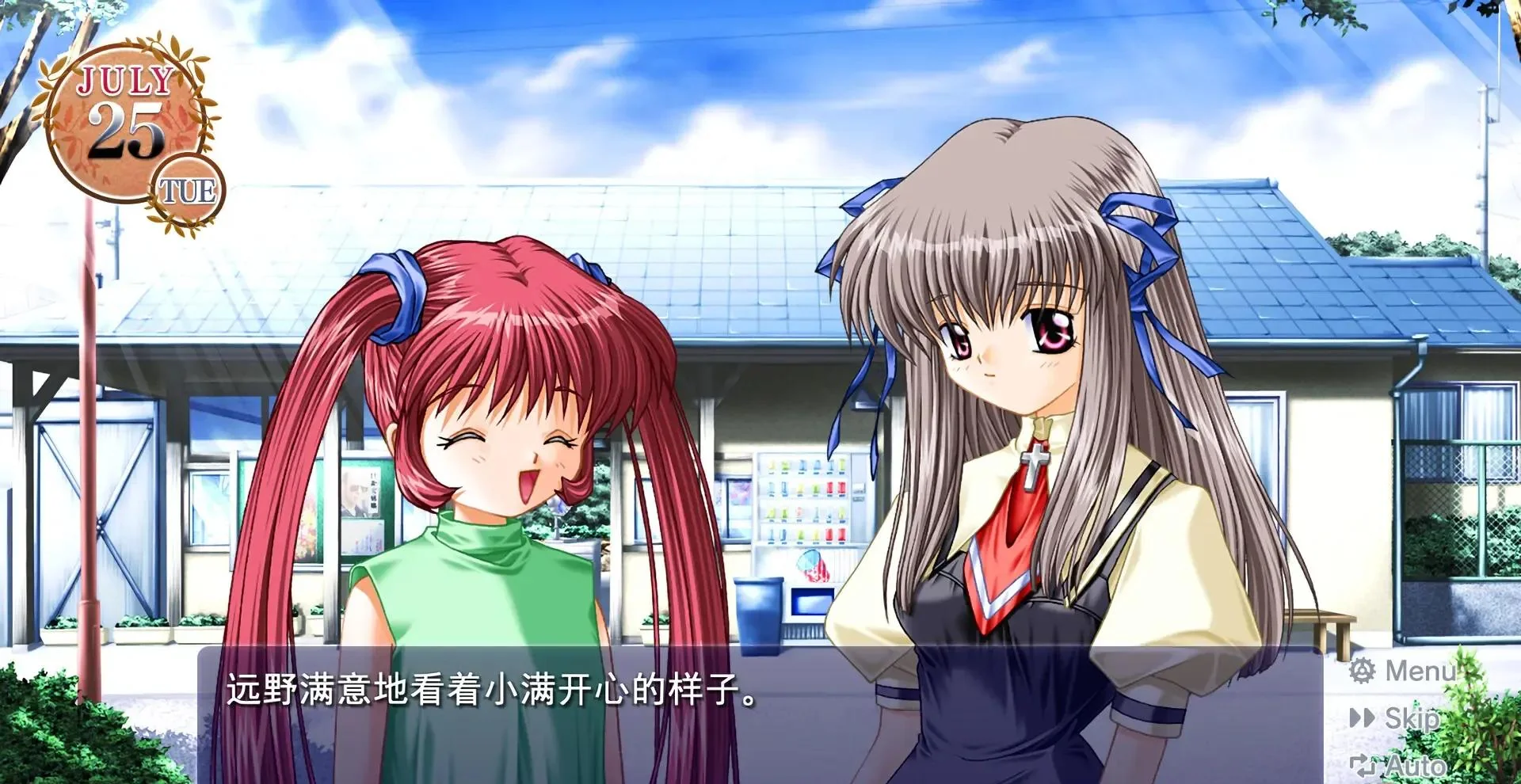 图片[1]-AIR高清完全版官方中文v1.0.0下载|Key经典催泪视觉小说单机版|夸克网盘高速直链-锐品游戏库