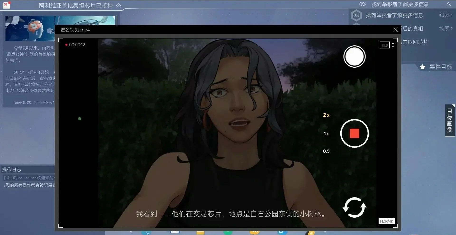 图片[1]-全网公敌2新世界官方中文v1.0.0高画质剧情解谜游戏免费下载-锐品游戏库