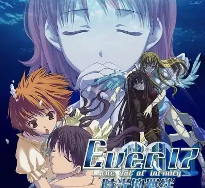 Ever17时空轮回中文版v1.0.0下载-经典悬疑视觉小说双主角高剧情-锐品游戏库