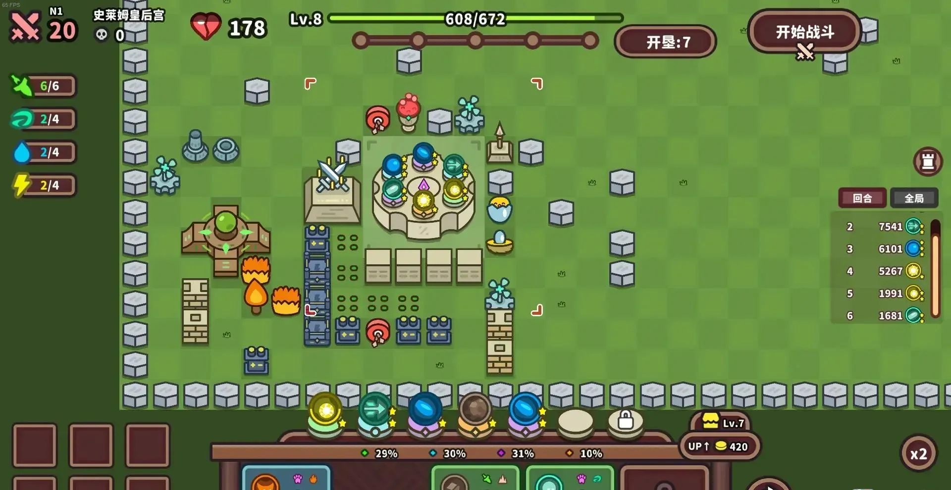 图片[1]-元素与构筑Build.16890963中文版下载|2D俯视角塔防+Roguelike迷宫建造-锐品游戏库