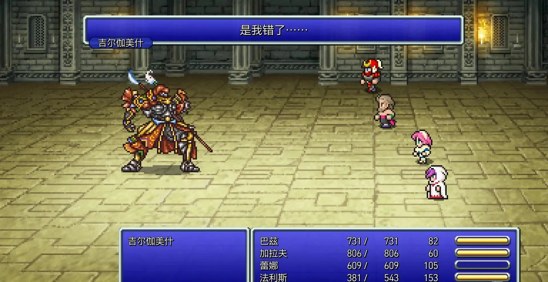 图片[1]-最终幻想5像素复刻版Build.17234790中文高画质单机下载-锐品游戏库