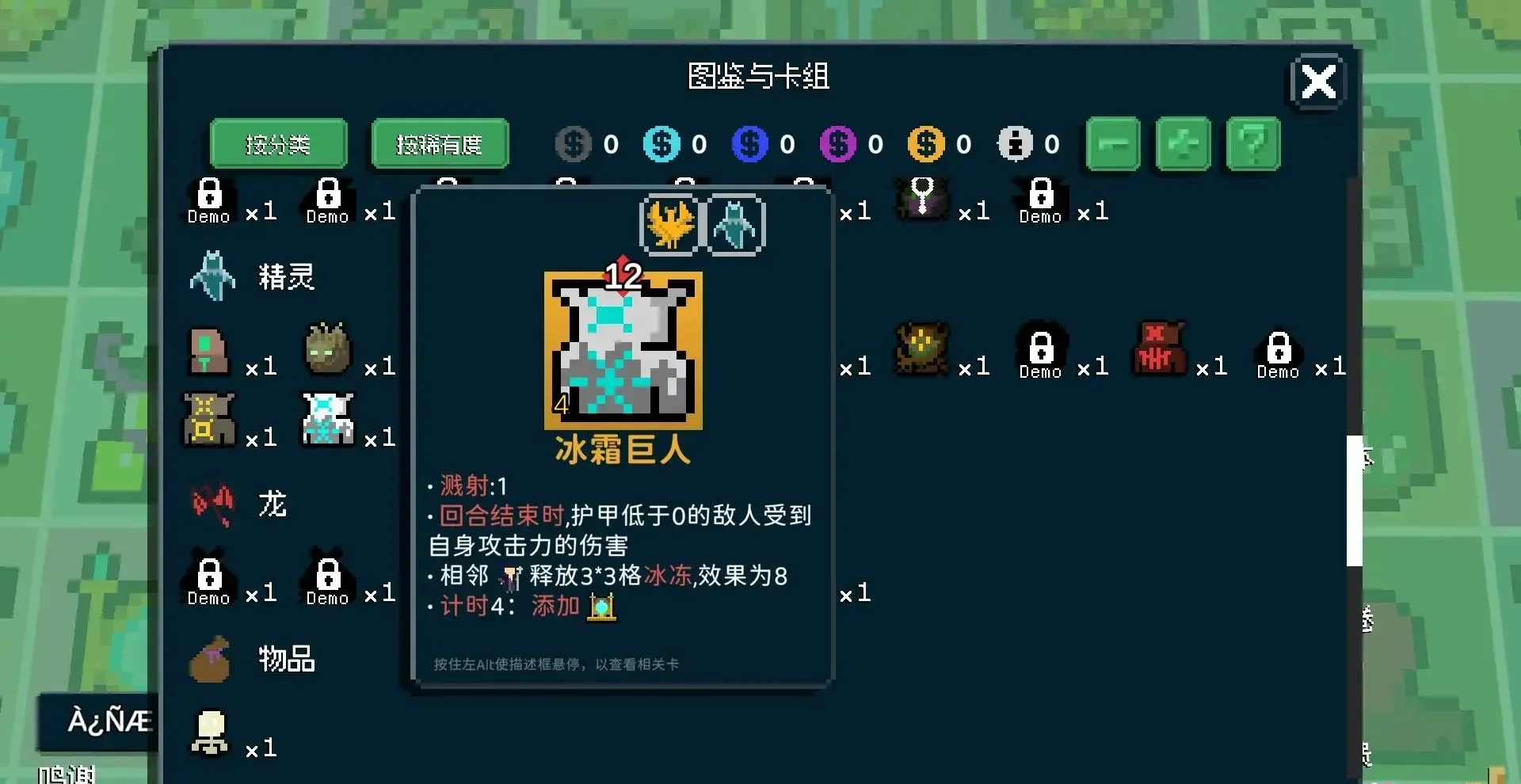 图片[1]-狗与哥布林Dog And Goblin v1.64.1官方中文版高自由度自走棋Roguelike卡牌策略单机游戏免费下载-锐品游戏库