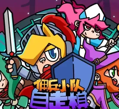 佣兵小队自走棋v1.0.0中文版下载|暗黑Roguelike轻度策略单机游戏-锐品游戏库