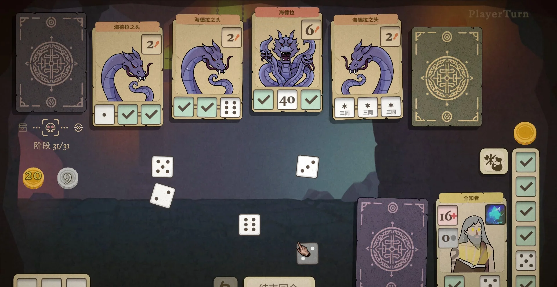 图片[1]-骰子闯魔城Dice&Fold v1.4.0官方中文版下载|策略肉鸽卡牌高画质-锐品游戏库